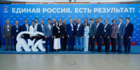 Делегация Алтайского края участвует в форуме «Единой России» «Есть результат!» Фото №1 - Алтайская правда