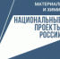 Стартовал прием заявок на премию для проектов технологического лидерства - NIATomsk.Ru