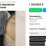 Цена на клюшку Овечкина, которую продают в Воронеже, снизилась на 2,5 млн рублей - МОЁ! Online