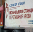 Жители Адыгейска приняли участие в донорской акции.. - Город Адыгейск