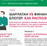 Всероссийская просветительская эстафета «Мои финансы». - Администрация МО Курчатов