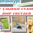 Фотоконкурс ко Дню защиты детей. - Администрация МО Курчатов