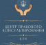 Центр правового консультирования подвел итоги правовой акции «Память через года» - Государственно-правовой департамент