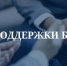 Круглый стол "Меры поддержки. Инструменты развития бизнеса" - Городской округ Семеновский