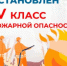 Внимание! - Белокатайский район
