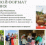 Здесь и далее коллаж: Наталья Алексеева, музей-заповедник «Михайловское» - InformPskov.Ru