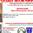 20 - Вологда-поиск