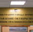 Администрация Мурманска - ИА Nord-News.Ru