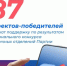 87 проектов первичек «Единой России» победили в региональном конкурсе - StolicaOnego.Ru