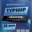 Анонс мероприятия - Ural56.Ru