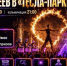 Волжский «Тесла-парк» устроит «Ночь музеев» - Riac34.Ru