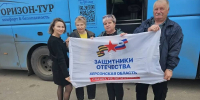 Семьи погибших участников СВО из Херсонской области отправились в тур по городам-героям - Херсонское агентство новостей