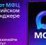 МФЦ Белгородской области запустил чат-бота в мессенджере MAX! - Управление культуры администрации Белгородского района