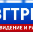 Вениамин Кондратьев поздравил ВГТРК с 35-летием телевещания - Газета Краснодарские известия