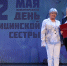Лучшим медсёстрам и фельдшерам Волгограда вручили заслуженные награды - Областная Дума
