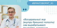 Врач-терапевт Самарской городской поликлиники №13 Юрий Беседи  рассказал, как не пропустить гипертонию и сохранить здоровье. - НИА Самара