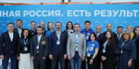Делегация Приангарья участвует в окружном отчетно-программном форуме &quotЕсть Результат&quot Оргкомитет форума &quotЕсть результат&quot - IrkutskMedia.Ru