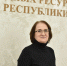 Людмила Мазанаева прокомментировала назначение Магомеда Рамазанова на пост Председателя Правительства РД - Министерство природных ресурсов