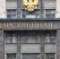 Госдума приняла закон о привлечении армии к защите арестованных за границей россиян - 47 новостей