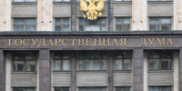 Госдума приняла закон о привлечении армии к защите арестованных за границей россиян - 47 новостей