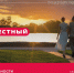 Программа лояльности в сфере туризма «Я – местный» - Город Зверево