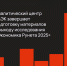 Аналитический центр РАЭК завершает подготовку материалов к выходу исследования «Экономика Рунета 2025» - РАЭК
