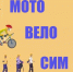 Итоги профилактического мероприятия «Мото-Вело-СИМ» на территории обслуживания МО МВД России «Кировский». - Администрация Кировского района