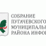 15 мая 2026 года в 10:00 состоится заседание  Собрания Пугачевского муниципального района Саратовской области.. - Пугачёвский район
