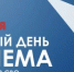 ЕДИНЫЙ ДЕНЬ ПРИЕМА УЧАСТНИКОВ СВО И ЧЛЕНОВ ИХ СЕМЕЙ - Новоорский район
