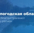 Продолжается Всероссийское онлайн-голосование за объекты благоустройства. Оно продлится до 12 июня. - Великоустюгский муниципальный округ