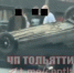 (видео) В Тольятти произошло ДТП с перевёртышем на улице Спортивной - TltGorod.Ru