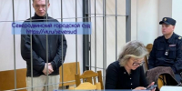Северодвинец Галахов не отвертелся. Но ему скостили срок заключения на месяц - Tv29.Ru