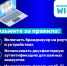 Безопасный WI-FI - МЧС России
