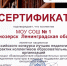 Школьную библиотеку Приозерска отметили на всероссийском конкурсе - 47Channel.Ru