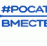 Союз «Атомные города» объявляет о старте проекта «#РОСАТОМВМЕСТЕ» на территориях присутствия Госкорпорации «Росатом» в 2026 году - Администрация города