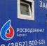 Ремонтная бригада / Фото: "Росводоканал Барнаул" - ИА Амител