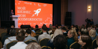Предпринимателей Вологодской области приглашают на форум «Мой бизнес. Мои возможности» - OnlineVologda.Ru