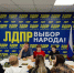 img - ЛДПР