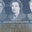 Три судьбы, один подвиг - Газета Сельская новь