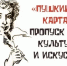 Место встречи – музей! - Таймырский краеведческий музей
