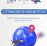 «Страновой навигатор» - для кубанского бизнеса - Газета Курганинские известия