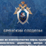 По обвинению во взяточничестве перед судом предстанет бывший заместитель директора центра социального обслуживания населения города Новозыбкова - Следственный комитет