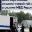 13 мая – профессиональный праздник сотрудников охранно-конвойной службы в системе МВД России - Отдел МВД России по Северскому району