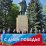 День Победы - Усть-Джегутинский районный суд