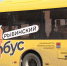В Рыбинске запустят бесплатный автобус из-за перекрытого моста - ГТРК
