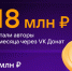 VK Донат вышел на новый уровень: за квартал авторы заработали 718 млн рублей - Online47.Ru