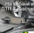 На Кубани выросло число ДТП с участием средств индивидуальной мобильности - Администрация Ейского района