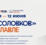 ​Ярославская молодежь встретится с телерадиоведущей Туттой Ларсен - Ярославский регион