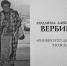 В честь филолога Людмилы Вербицкой назовут бульвар на Петроградской стороне - Spbdnevnik.ru