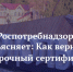 Роспотребнадзор информирует, можно ли вернуть подарочный сертификат - Пильнинский муниципальный округ